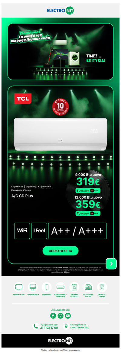 Black Friday Offers στα κλιματιστικά TCL CD Plus! 🖤✨