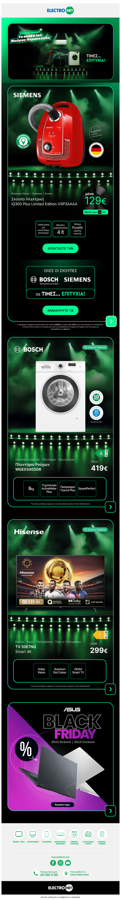 🖤🎶 Tο BF mood ανεβαίνει με super συσκευές για όλα!