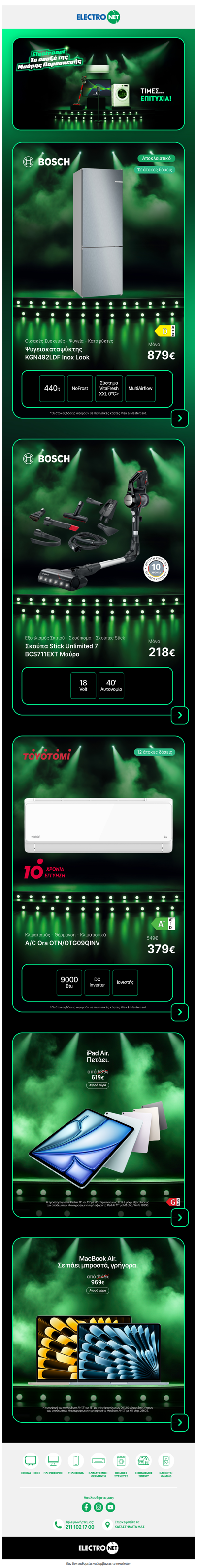 🎵 Οι Black Friday συσκευές σε περιοδεία επιτυχιών!