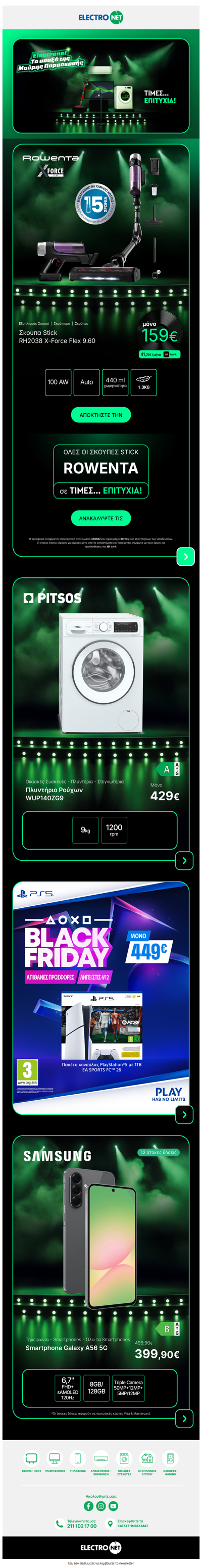 ⏳🎶 Τικ Τακ… Tο BF show ξεκινάει!