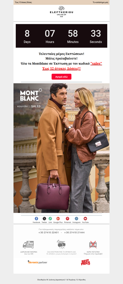 🔥Montblanc Winter Sales ! Μόλις προλαβαίνεις!