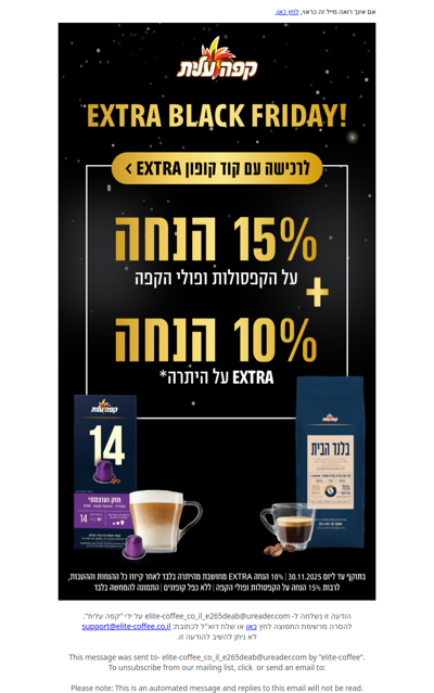 10% הנחה EXTRA (על היתרה) לכבוד ה-BLACK FRIDAY!  פרסומת