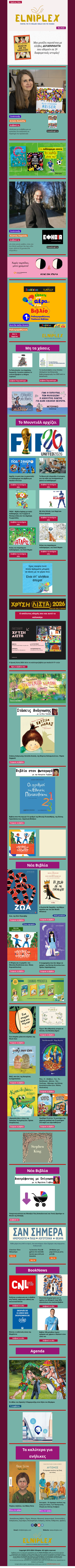 ELNIPLEX: Ραδιομαραθώνιος, Ροσίφτε, Χαραλάς, Βιβλία για Μουντιάλ, Βιβλία, Νέα