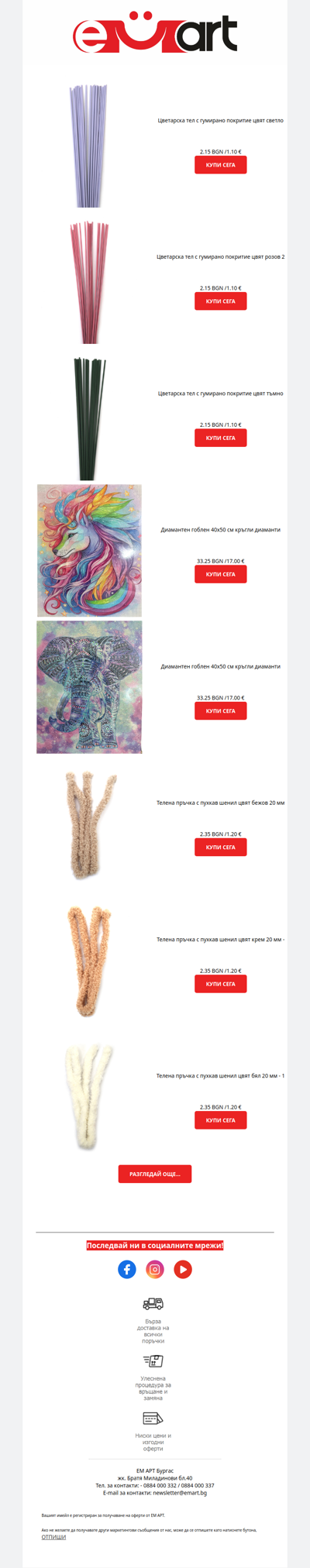 Нови идеи за вашите проекти!