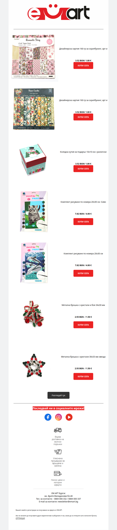 Бестселърите, които не искаш да пропуснеш!