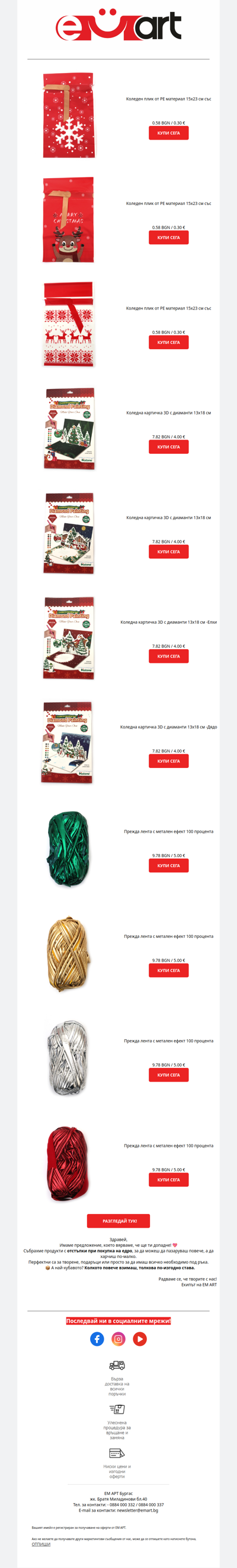 По-големи количества, по-ниски цени!