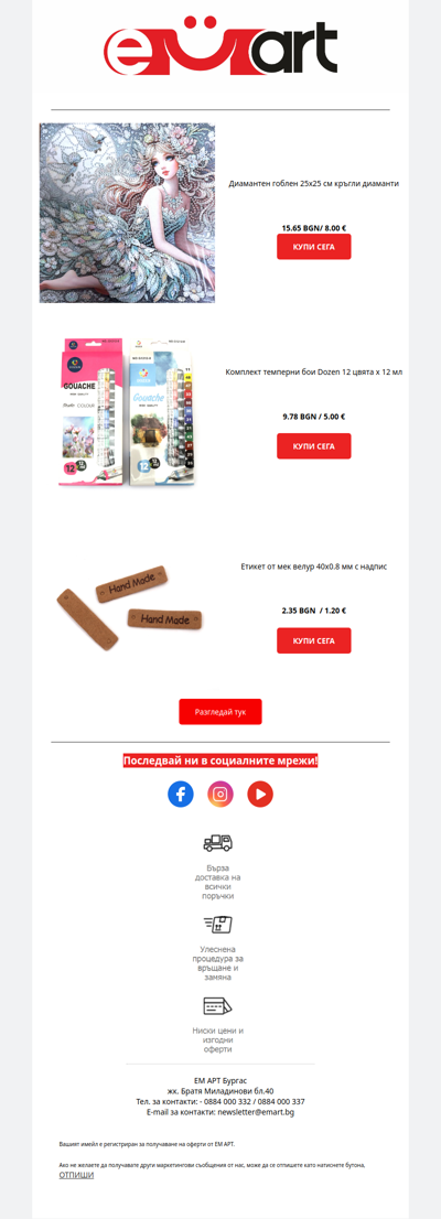 Нашите бестселъри те очакват!