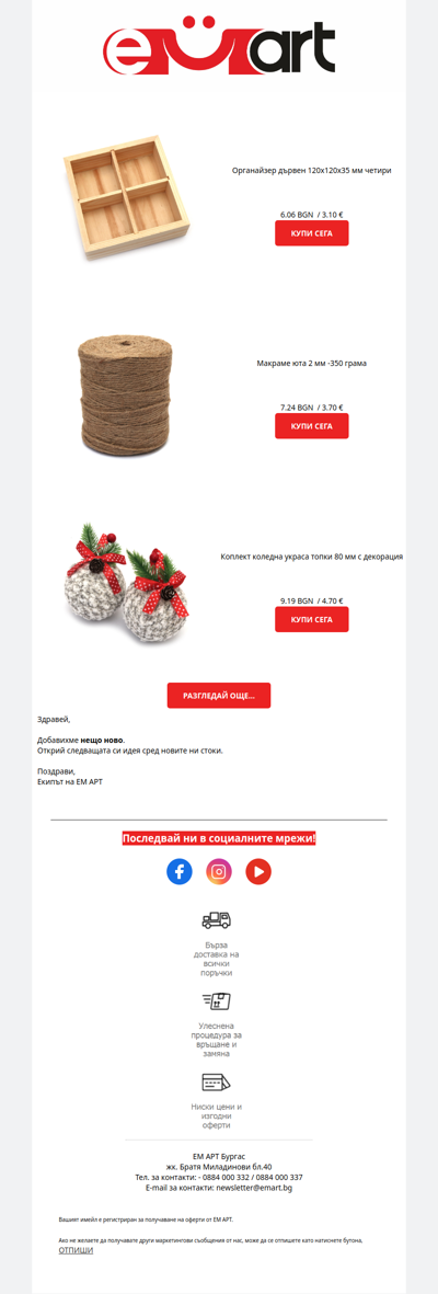 Нещо ново те очаква ✨