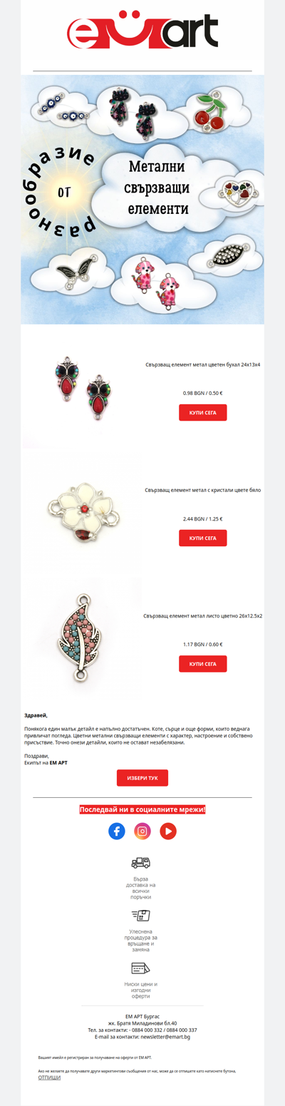 Детайл, който се откроява