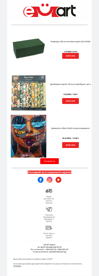 Най-харесваните тази седмица!