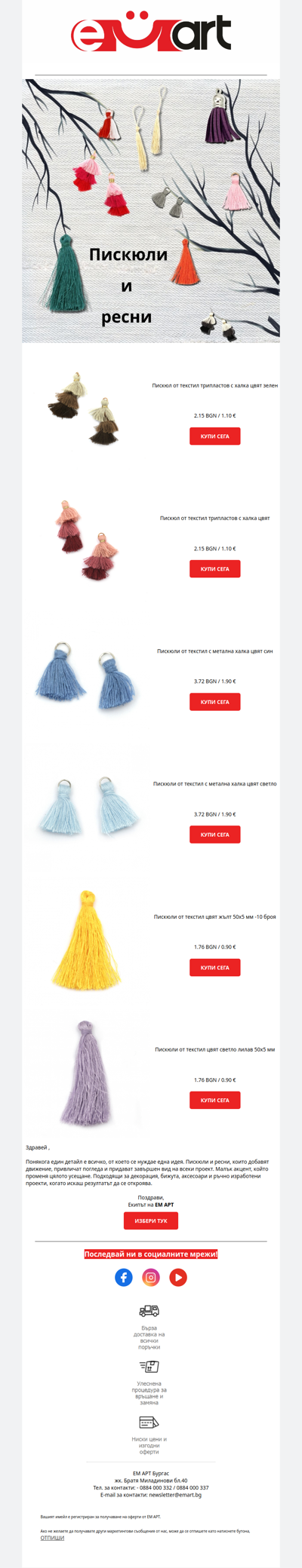 Пискюли и ресни за твоите идеи✂️