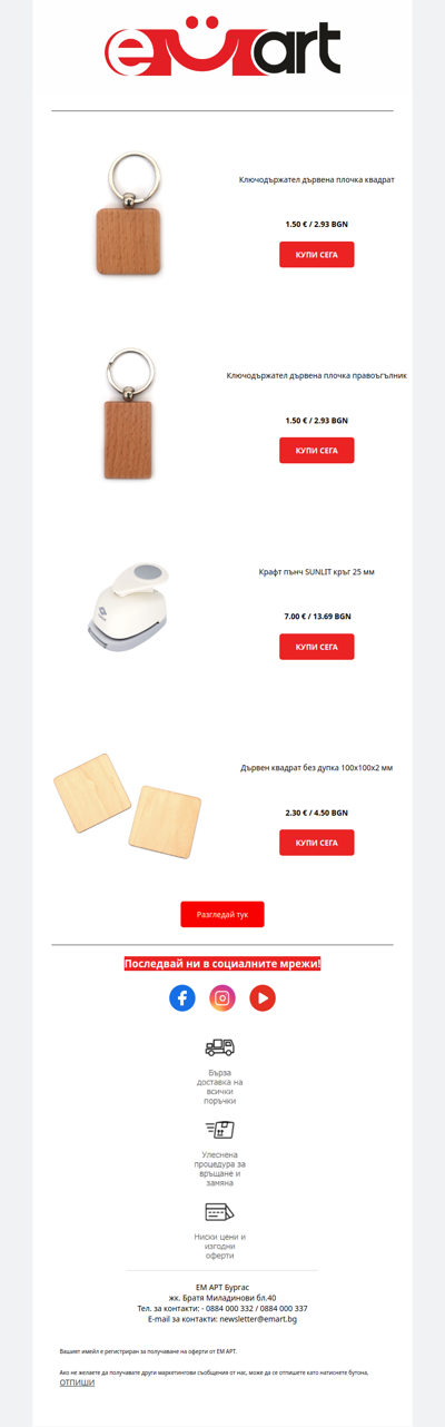 Топ избори за седмицата🔥