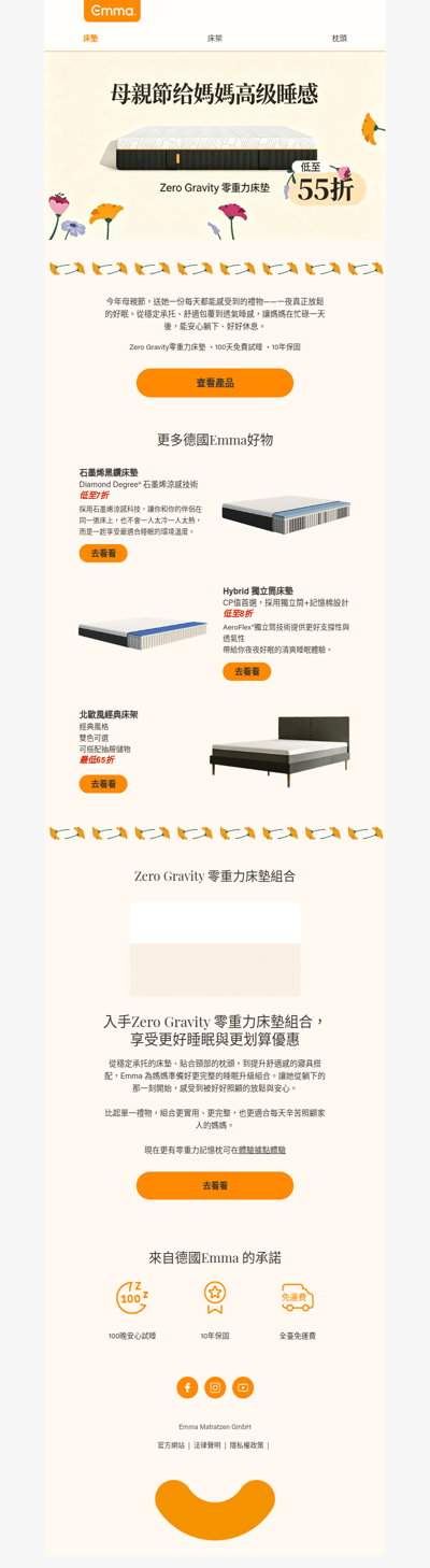 給媽媽的禮物，從一夜好眠開始