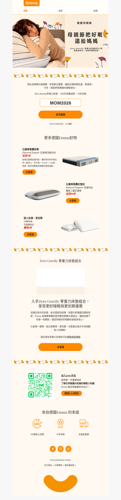母親節限定優惠｜送媽媽一份每天都用得到的禮物