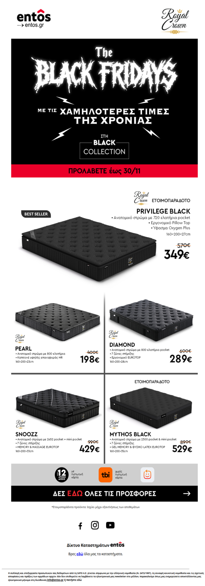 Black Friday έως 30/11