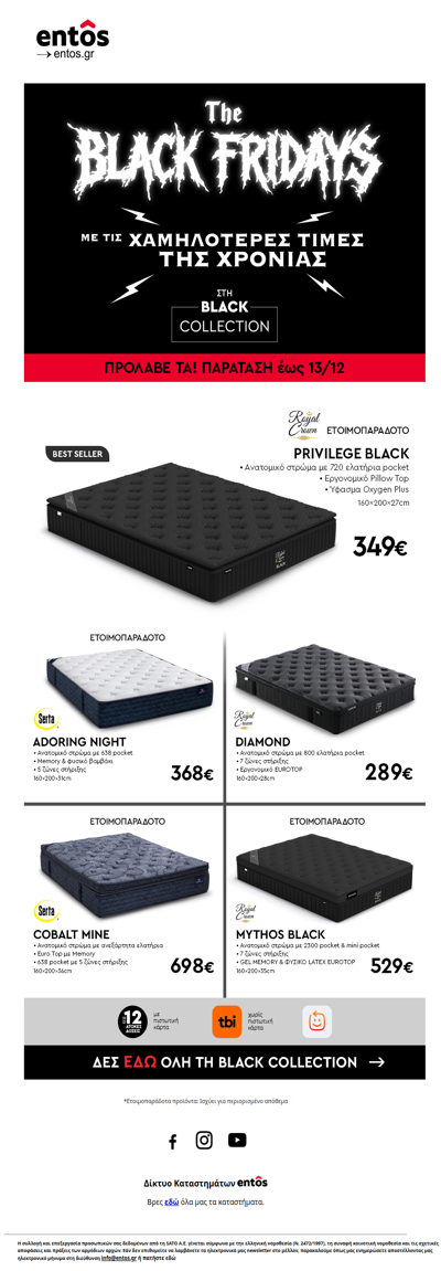 Τελευταίες μέρες με BLACK FRIDAY τιμές!