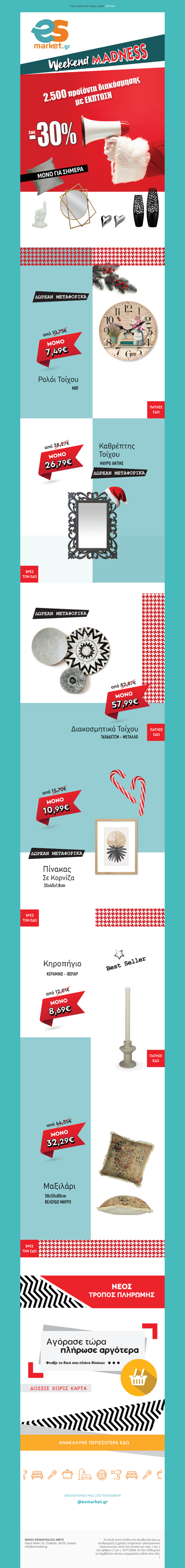 🌟ΟΛΑ τα Είδη Διακόσμησης έως -30%❗ 2.500 προϊόντα❗