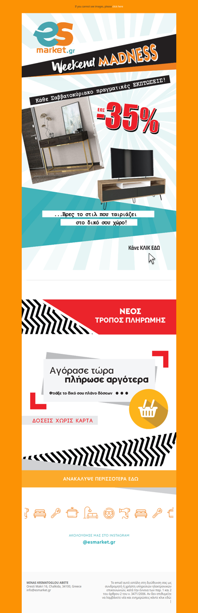 🌟Έπιπλα σπιτιού με ΕΚΠΤΩΣΗ έως -35%👍