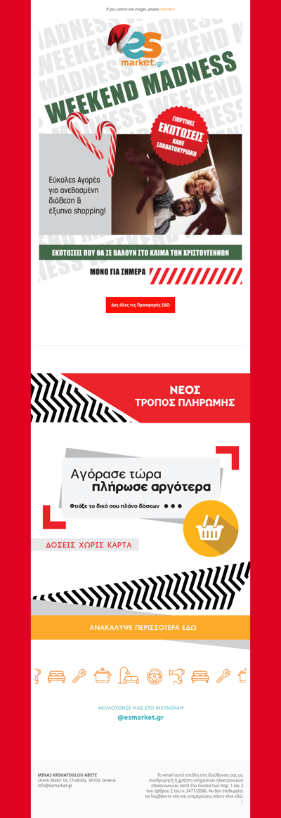 ✨Μοναδικές Προσφορές που θα σε βάλουν σε γιορτινό κλίμα❗