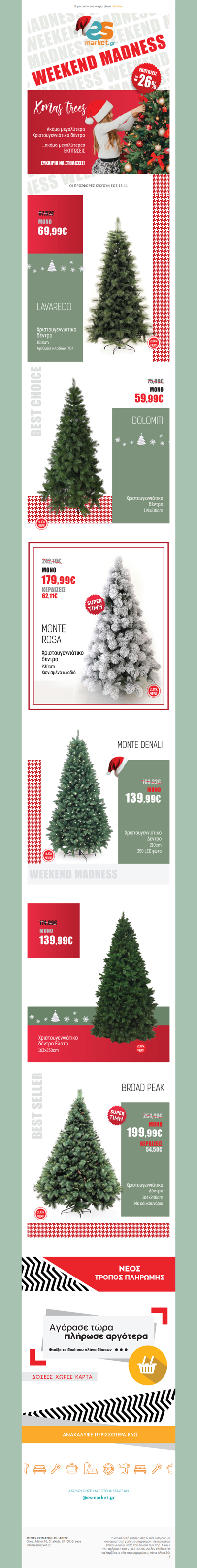 🎄Τα πιο όμορφα Χριστουγεννιάτικα δέντρα με Έκπτωση -26%🎅