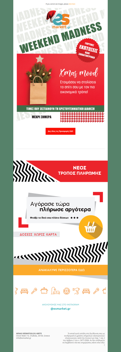 ✨Η μαγεία των γιορτών στο σπίτι… με εκπτώσεις που δεν χάνονται❗