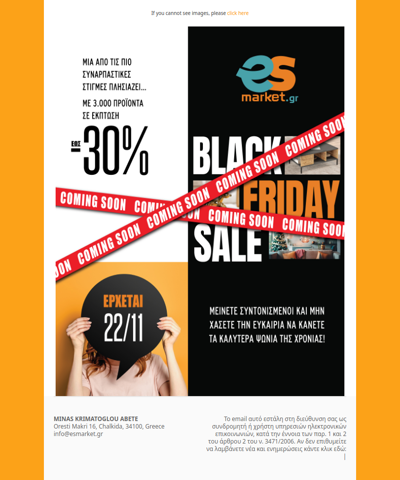 📣Μια από τις πιο συναρπαστικές στιγμές ΑΓΟΡΩΝ πλησιάζει…❗