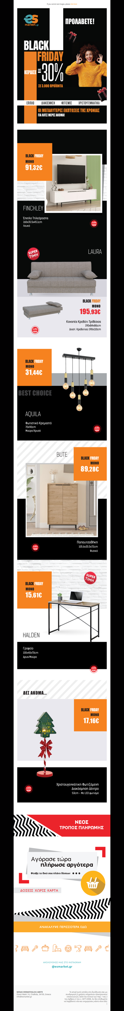 💥Μην το σκέφτεσαι📢 Είναι Black Friday❗