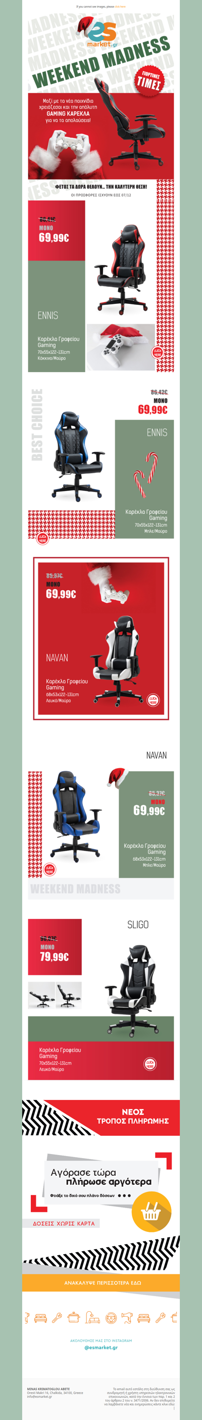 🎮🎄Φέτος τα δώρα θα είναι gaming… εσύ έχεις την καρέκλα έτοιμη;