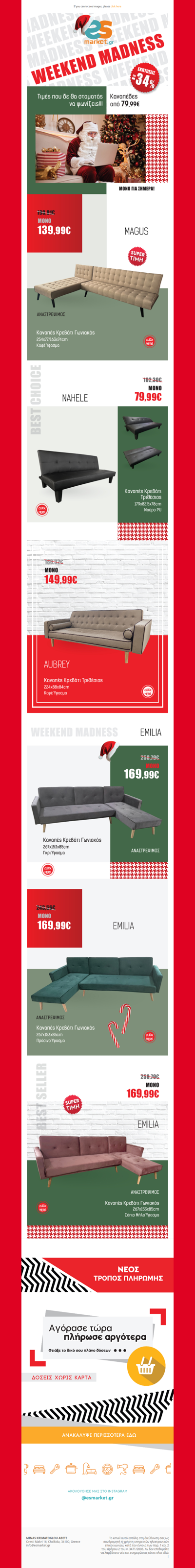 📢Καναπέδες από 79,99€⭐Τιμές που δε θα σταματάς να ψωνίζεις❗