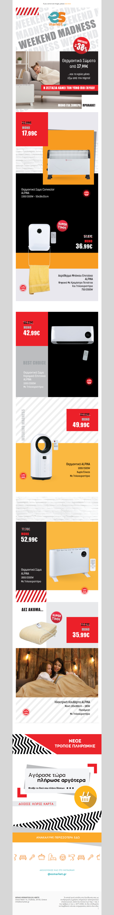 💥Θερμαντικά Σώματα από 17,99€ ...και το κρύο μένει έξω από την πόρτα!❗