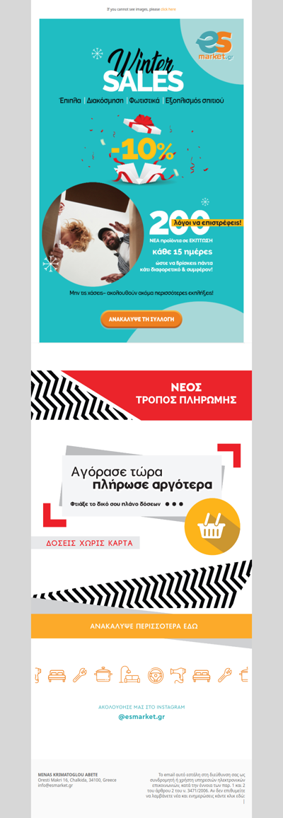 🔥Hot Χειμερινές Εκπτώσεις σε αγαπημένα προϊόντα❗