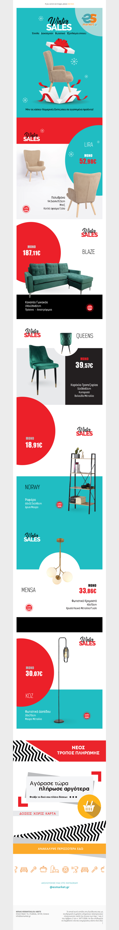 📣Winter Sales με στυλ σε έπιπλα & είδη σπιτιού❗