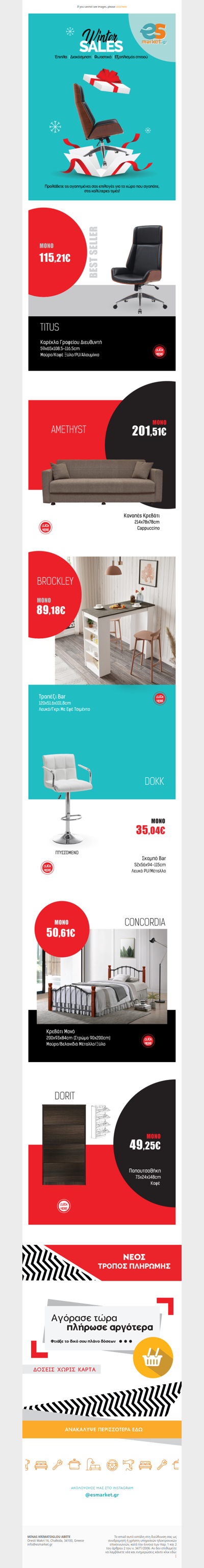 ❄️Winter Sales❗ Προλάβετε τις αγαπημένες σας επιλογές💢