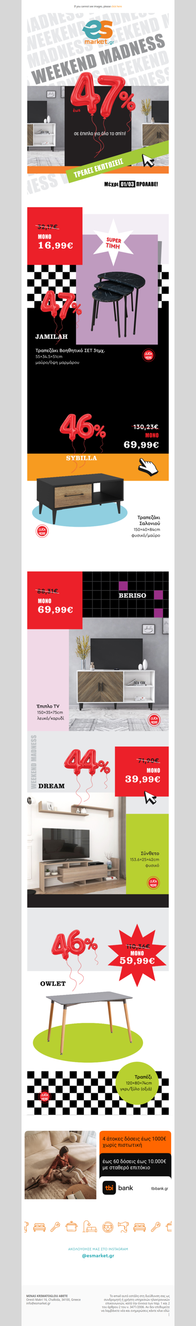 💣Τρελές Εκπτώσεις έως -47% σε έπιπλα για όλο το σπίτι👌