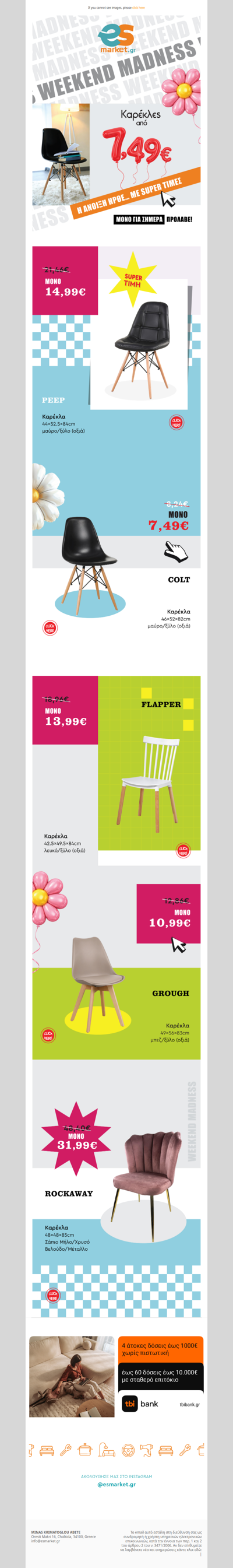 📣Καρέκλες από 7,49€😍 Η Άνοιξη ήρθε… και φέρνει SUPER ΤΙΜΕΣ🌸