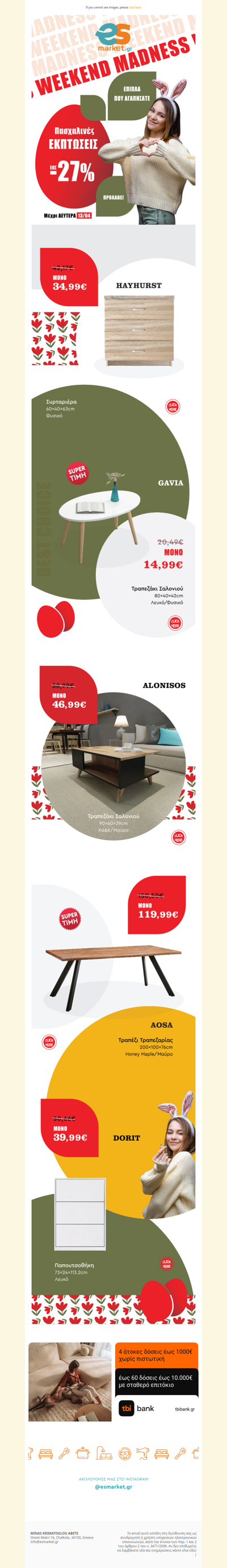 🐣Πασχαλινές Εκπτώσεις 🌸Κέρδισε έως 30€👌