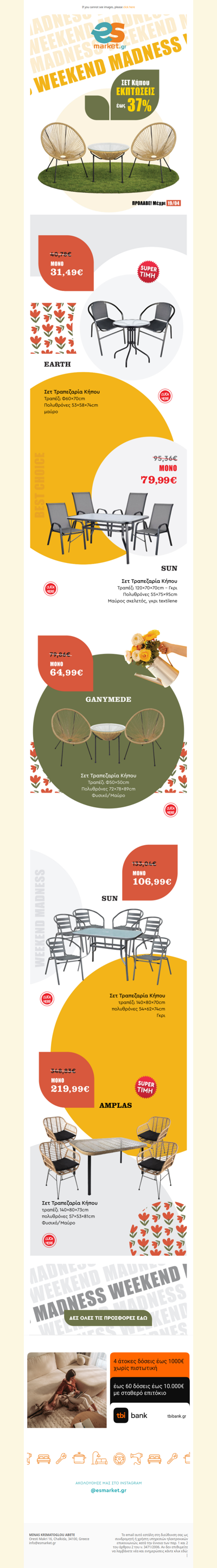 💥Σετ κήπου έως -37% 🌿Ο κήπος σας… αλλιώς!