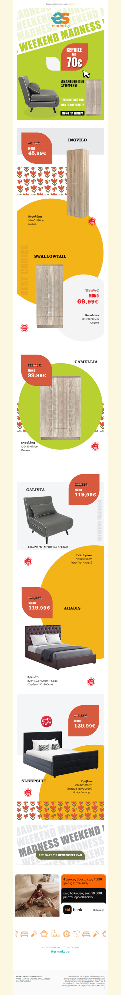 Κέρδισε έως 70€🛏️Έπιπλα Κρεβατοκάμαρας έως -30%💥