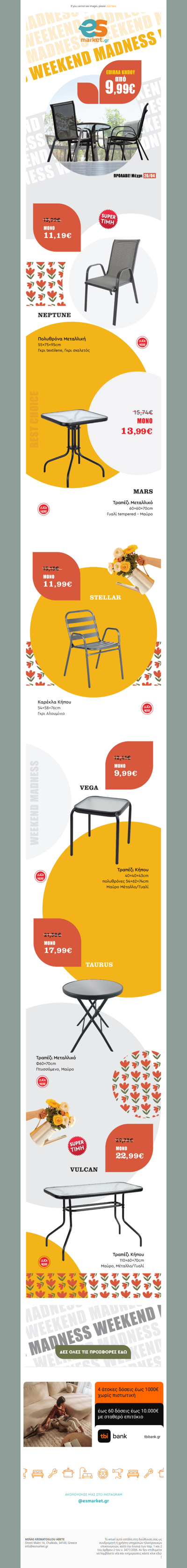 🌳Outdoor έπιπλα από 9,99€ 🌸Οικονομικές λύσεις για τον κήπο σου❗