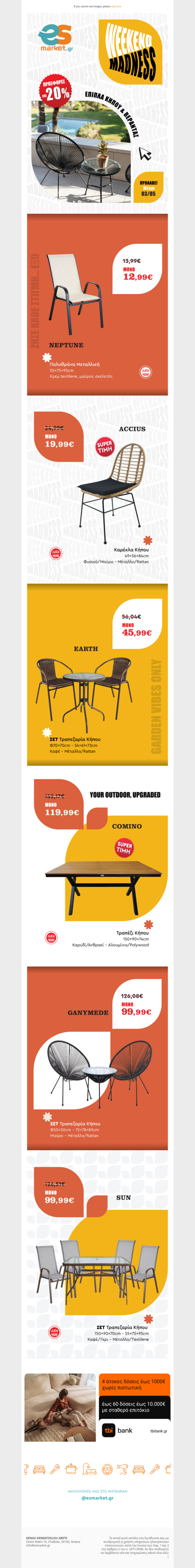 🌴Ανανέωσε τον κήπο από 12,99€ 🌸Ζήσε κάθε στιγμή… έξω❗