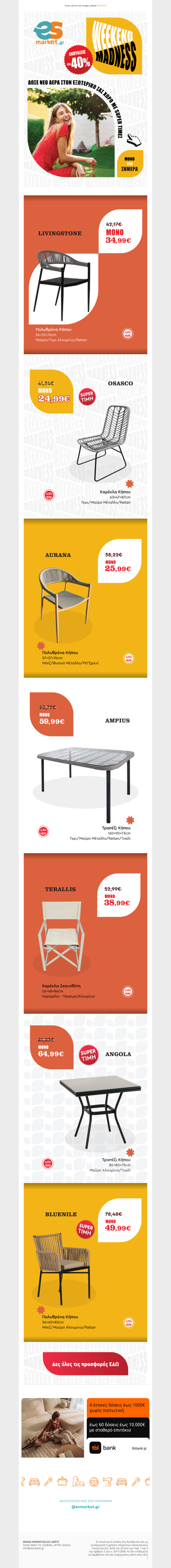 💥Εκπτώσεις έως -40% 🌺Δημιουργήστε τον Ιδανικό Outdoor Χώρο❗