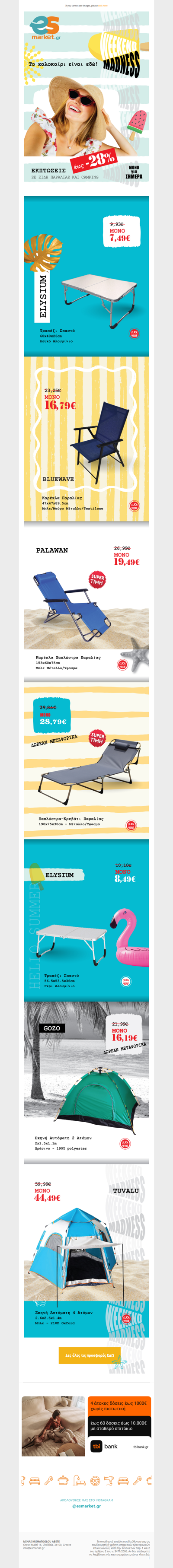 Το καλοκαίρι είναι ΕΔΩ🏖️Είδη παραλίας έως -28% ☀️