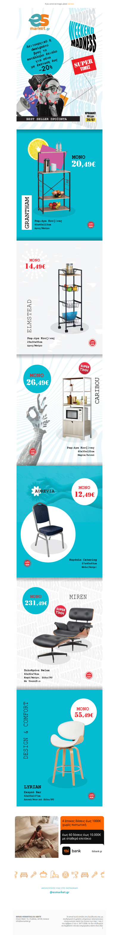 💯Λειτουργικό ή designάτο βρες το  κατάλληλο έπιπλο για σένα😎