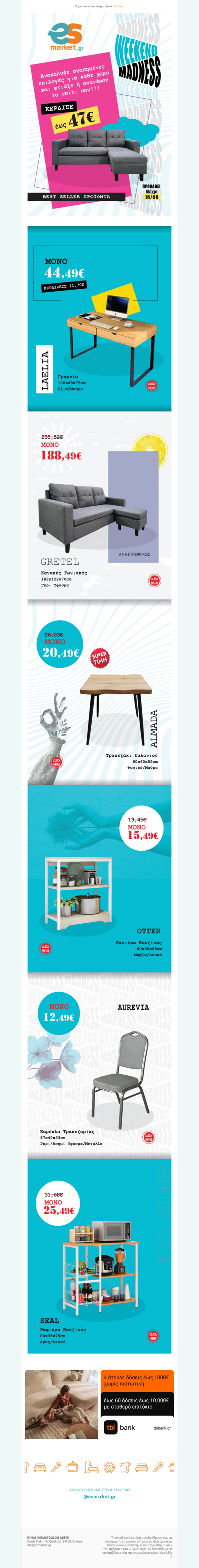🏡Kέρδισε έως 47€ σε επιλεγμένα έπιπλα👌