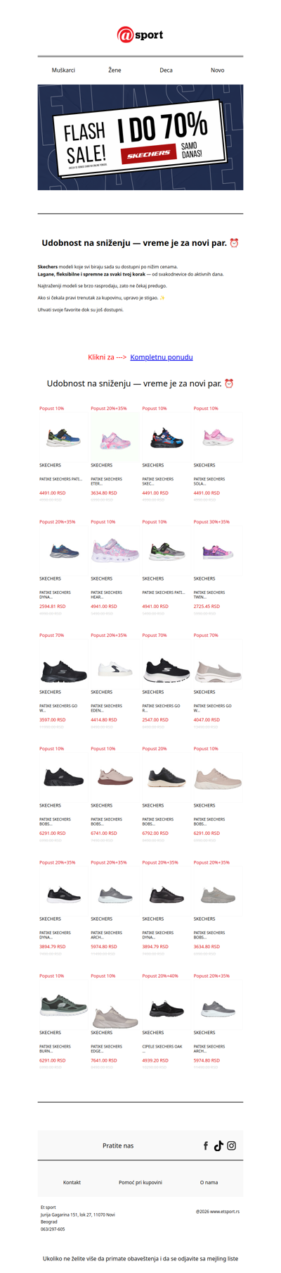 Udobnost na sniženju — vreme je za novi par. ⏰