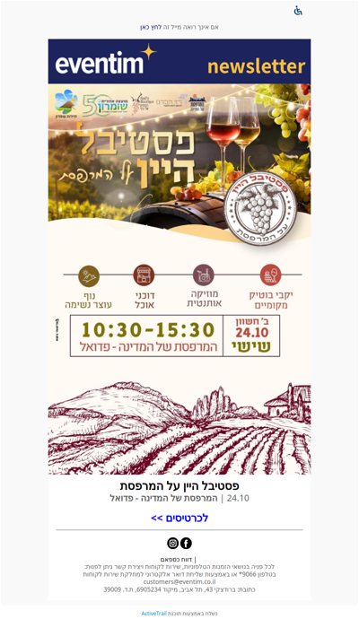 פסטיבל היין על המרפסת חוזר 🍷 שישי 24.10 | המרפסת של המדינה בפדואל 🍷 לרכישה>> (פרסומת)‎‏