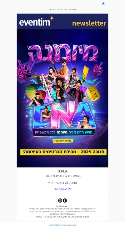 מיומנה DNA 🥁🎶 מופע מצחיק, מרגש ומלא קצב לכל המשפחה ✨ חנוכה 25 ברחבי הארץ - לכרטיסים >> (פרסומת)