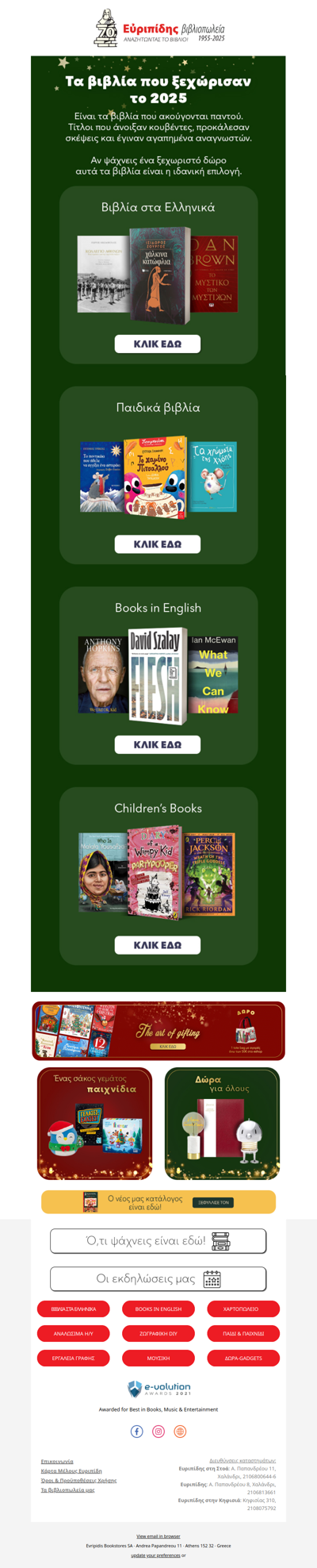 Τα πιο πολυσυζητημένα βιβλία των ημερών ✨