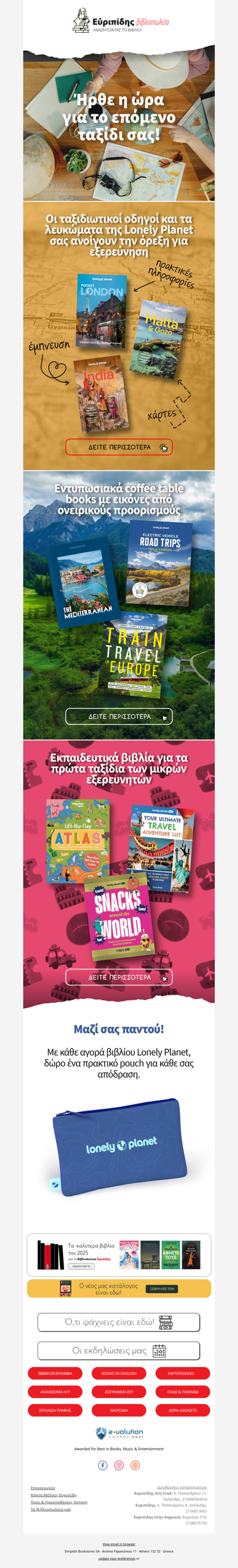 ✈️ Οι κορυφαίοι προορισμοί για την άνοιξη 2026