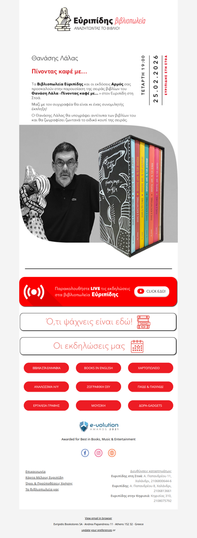 📆 Οι προσεχείς εκδηλώσεις μας!